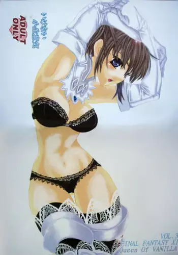 (C69) [Queen Of VANILLA (Tigusa Suzume)] Ikenai Konamaiki (Final Fantasy XI)