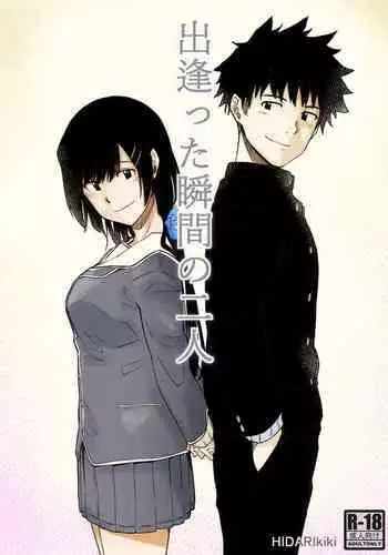 [HIDARIkiki (Kizuki Rei)] Deatta Shunkan no Futari [Chinese] [相遇即射精個人漢化] [Digital]