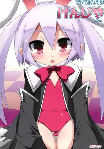 (C77) [Raiden Labo (Raiden)] Kenji-ya (Lotte no Omocha!)