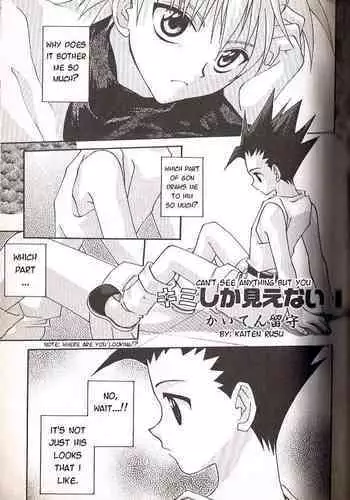 Kimi shika mienai | Can't see anything but you 1 & 2