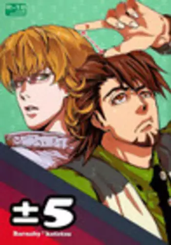 [UNKY (Unko Yoshida)] ±5 (Tiger & Bunny) [English] [Harudoki Scanlation]