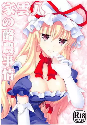 Yakumo-ke no Rakunou Jijou