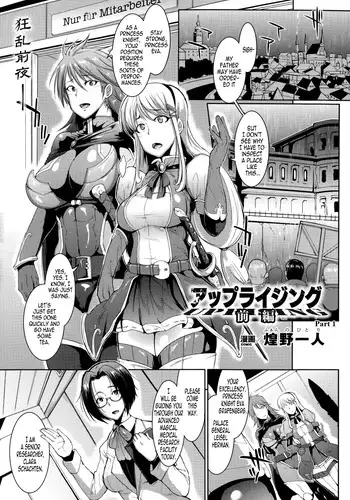 [Fan no Hitori] Uprising [English] [B.E.C. Scans]