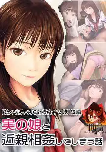 Jitsu no Musume to Kinshin Soukan shite shimau Hanashi