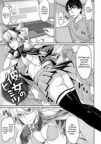 Kanojo no Himitsu | Her Secret