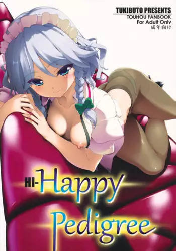 (C82) [TUKIBUTO (Hyouju Issei)] HI-Happy Pedigree (Touhou Project)