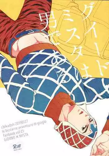 Guido Mista wa Otokodearu | 盖多·米斯达是个男人