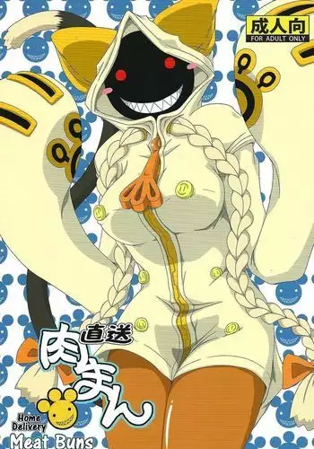 Nikuman Chokusou | Home Delivery Meat Buns