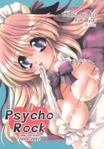 (C68) [Dotechin Tengoku (Ryuuki Yumi)] PSYCHO ROCK -cow version- 2000-2002