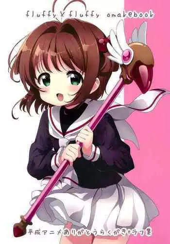 Heisei Anime Arigatou Rakugaki + Rough-shuu