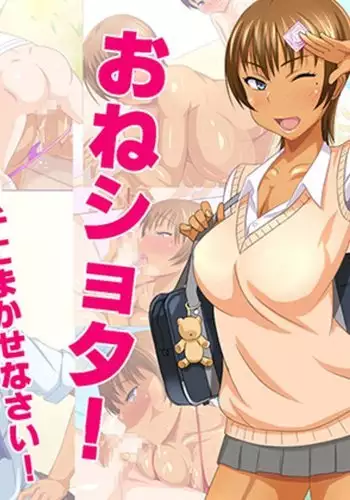 Oneshota Kuro Gyaru Bitch ni Makasenasai