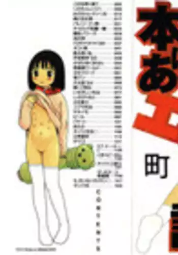 [Machino Henmaru] Hontou ni Atta Eroi Hanashi