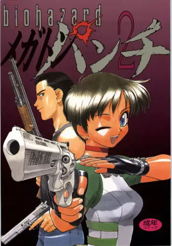 (C63) [Ganso Sonoda Ya (Sonoda Ken'ichi)] Megaton Punch 2 (Various)