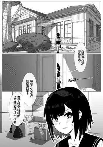 Kawamono Mondaisei #1 Watanabe Kana, 2 | 皮物問題學生 #1 渡邊佳奈、2