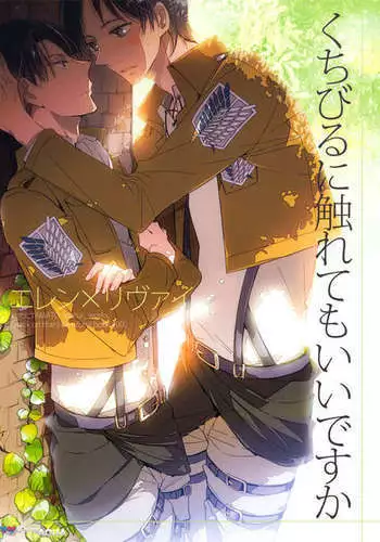 Is it alright to touch your lips?