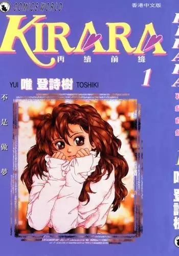 Kirara Vol1 - CH1