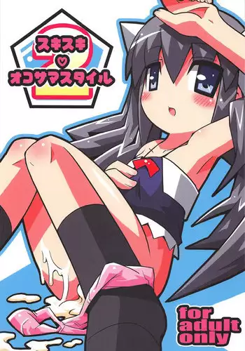 (C72) [Etoile Zamurai (Gonta, Yuuno)] Sukisuki Okosama Style 2