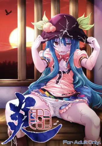 (C74) [Yumemi Gokochi (Mikage Baku)] FIRE (Touhou Project)