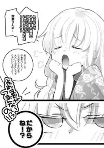 [mmmnomu] 宴の前に… (Kagerou Project)