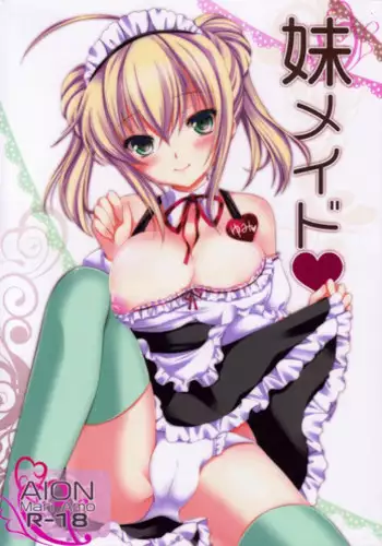 (C84) [AION (Amou Mari)] Imouto Maid