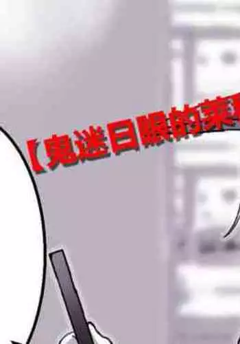 The Futanari Neighbourhod 〇ik-Toker