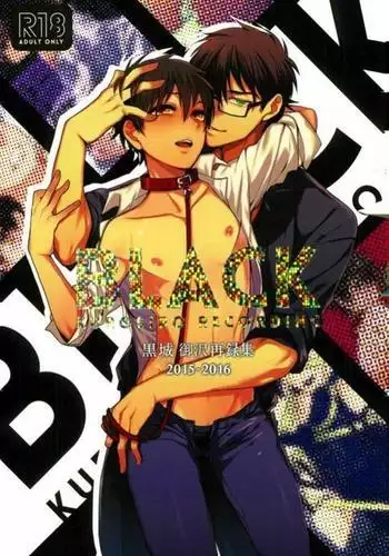 BLACK-御沢再録集-