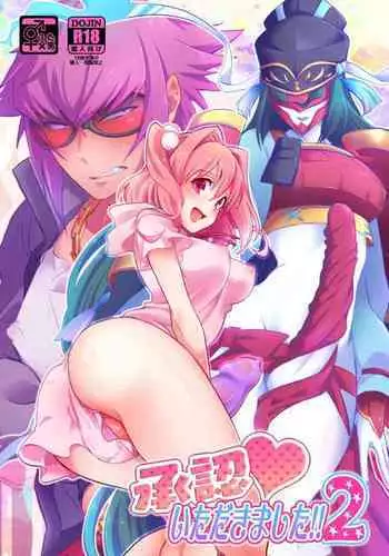 [ATKD (Soujiro)] Shounin Itadakimashita 2 (Re:CREATORS) [Digital]