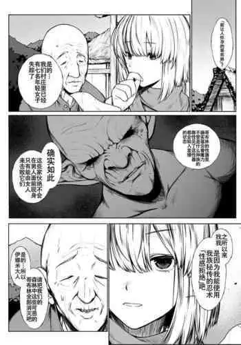 Kunoichi ga Goblin ni Makechau Hanashi