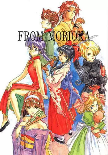 (C58) [UROBOROS (Utatane Hiroyuki)] FROM MORIOKA (Sakura Taisen)