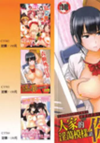 [Yamakumo] Closet | 衣櫃外的淫景 [Chinese]