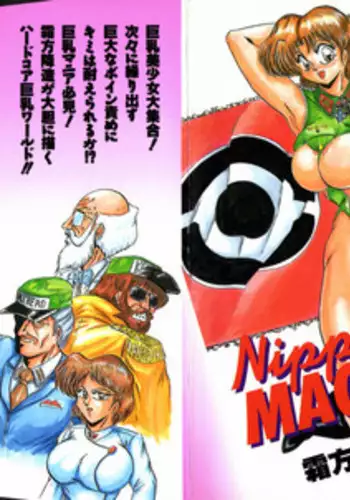 [Shimokata Kouzou] NIPPLE MAGICIAN