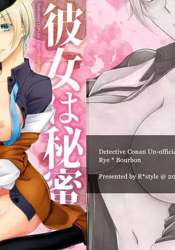 Kanojo wa Himitsu o Motteiru Side:RB