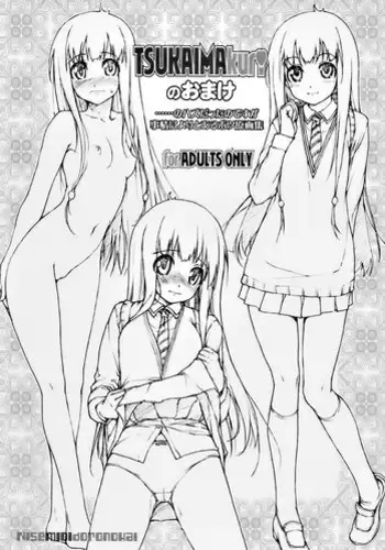 (C71) [NiseMIDIdoronokai (Ishikei)] TSUKAIMAkuri no Omake