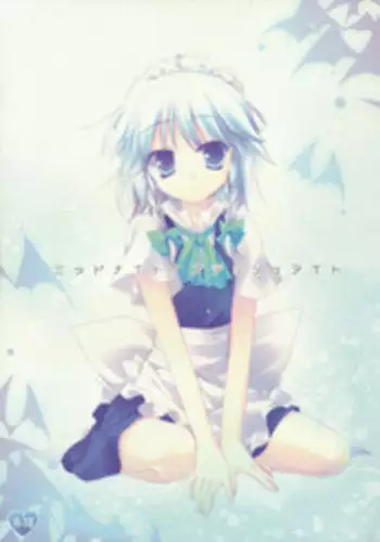 (Reitaisai 7) [Frac (Mitsuki)] Midnight / Flashlight (Touhou Project)