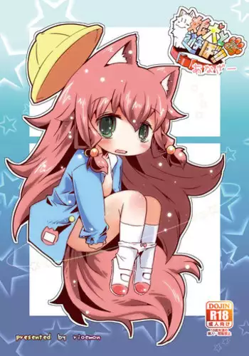 [Nijigen Koubou (Rioemon)] Koinu to Asobo!! -Another- [Chinese] [落莲汉化组] [Digital]