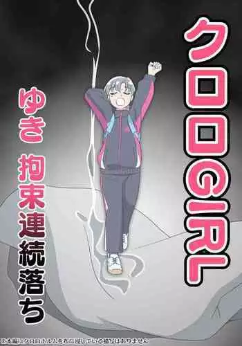 Kuroro Girl Yuki Kosoku Renzoku Ochi