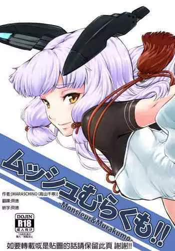 Musshu Murakumo!!