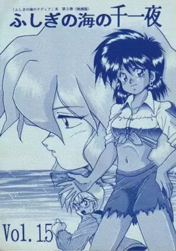 Fushigi no Ume no Seichiya 15