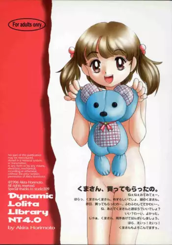 [Studio309] Dynamic Lolita Library NT4.0