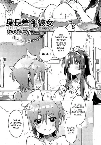 [Kasuga Souichi] Shinchousa noaru Kanojo (COMIC HOTMiLK 2012-08) [English] [Noraneko]