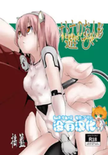 [Youran (Tsukino Yume)] Otona no Oningyou Asobi [Chinese] [沒有漢化]