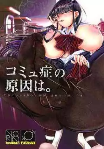 Komyushou no Genin wa