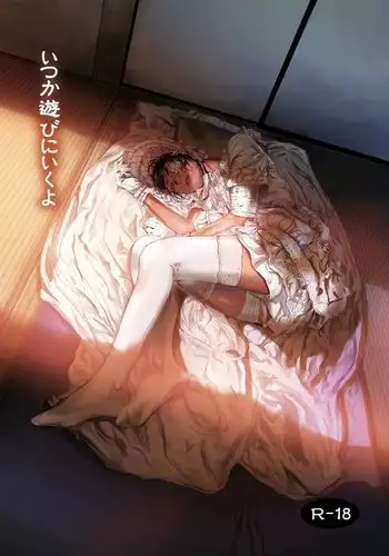 Itsuka Asobi ni Iku yo