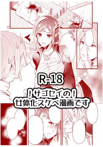 [Hamamii] Sago-san x ♀ Seiryuu no Sukebe Manga (Puyo Puyo)