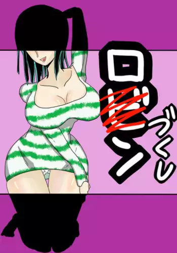 [Spiral Cucumber] Robin-zukushi (One Piece) [Digital]