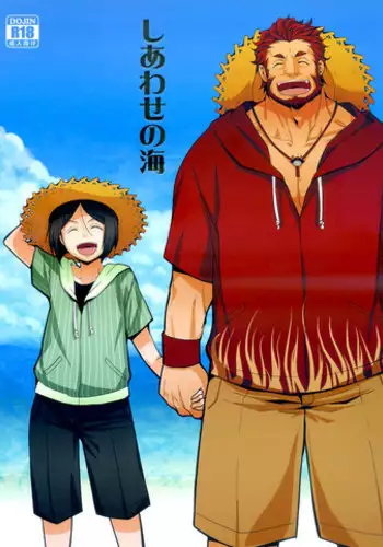 (C82) [Kiku Yashiki (Kiku Yarou)] Shiawase no Umi (Fate/Zero) [English]