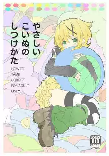 How to Tame Corgi | Yasashii Koinu no Shitsukekata