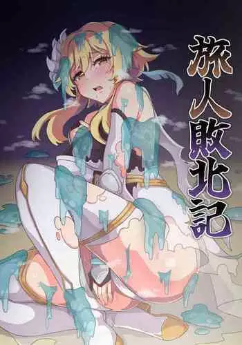 Tabibito Haibokuki Ver0.0+Ver1.0