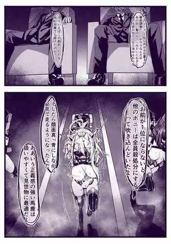 Kinmirai Pony Girl Omake no 1 Page "Race" & Kousokugu Settei Shiryou