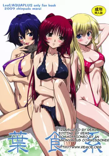 (C76) [Chipudo (Marui)] Hashokukei | Leaf games (Utawarerumono, Tears to Tiara) [English]